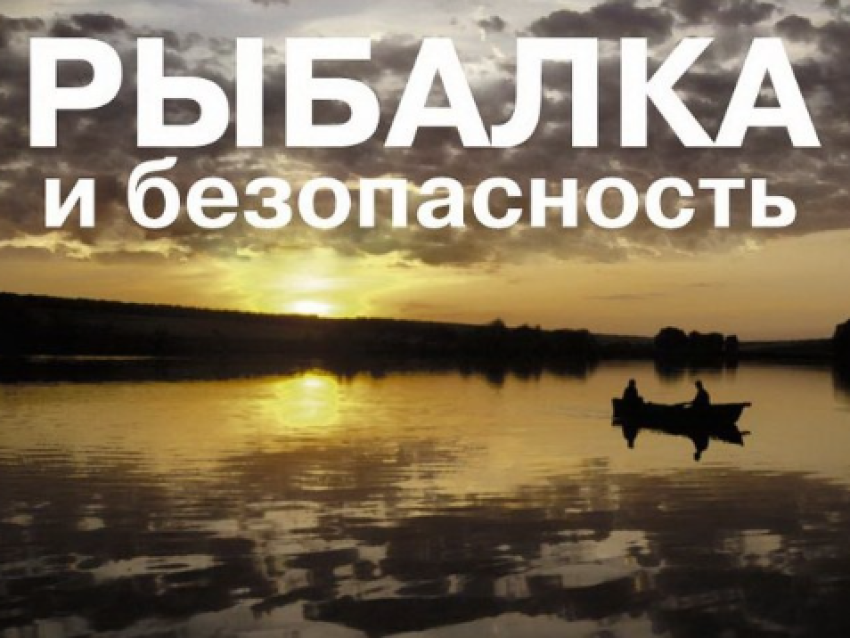 О безопасности на воде в осенний период